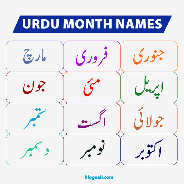 urdu-month-names2